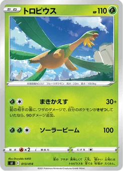 Tropius 13/427 Starter Decks 100