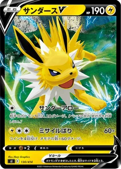 Voltali V 130/427 Starter Decks 100