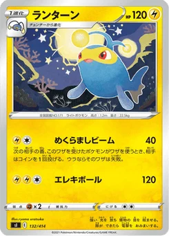 Lanturn 132/427 Starter Decks 100