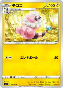 Lainergie 134/427 Starter Decks 100