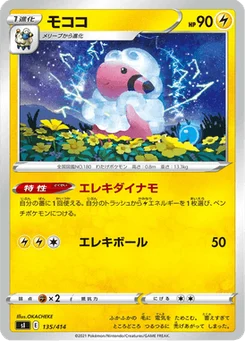 Lainergie 135/427 Starter Decks 100