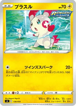 Posipi 138/427 Starter Decks 100