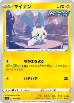 Négapi 139/427 Starter Decks 100