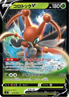 Mélokrik V 14/427 Starter Decks 100