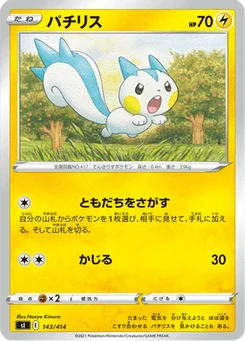 Pachirisu 143/427 Starter Decks 100