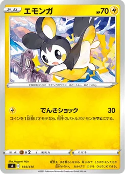 Emolga 144/427 Starter Decks 100