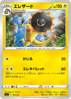 Iguolta 148/427 Starter Decks 100