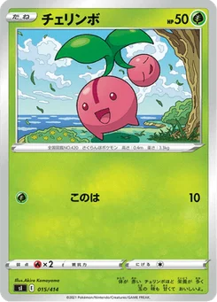 Ceribou 15/427 Starter Decks 100