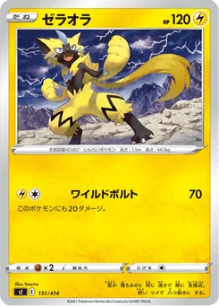 Zeraora 151/427 Starter Decks 100