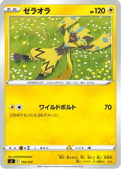 Zeraora 152/427 Starter Decks 100