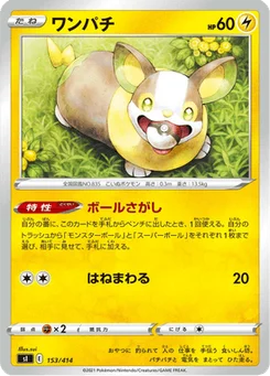 Voltoutou 153/427 Starter Decks 100