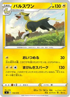 Fulgudog 154/427 Starter Decks 100