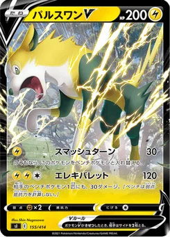 Fulgudog V 155/427 Starter Decks 100