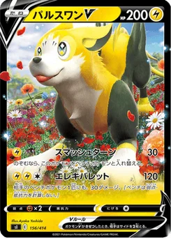 Fulgudog V 156/427 Starter Decks 100