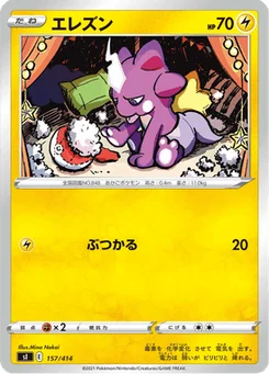 Toxizap 157/427 Starter Decks 100
