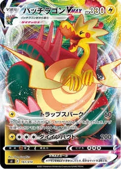 Galvagon VMAX 161/427 Starter Decks 100