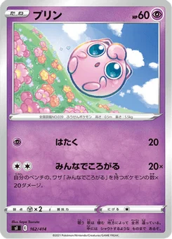 Rondoudou 162/427 Starter Decks 100