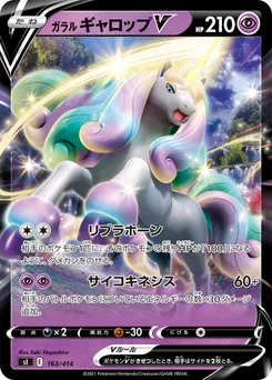 Galopa de Galar V 163/427 Starter Decks 100