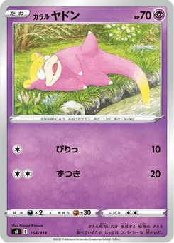 Ramoloss de Galar 164/427 Starter Decks 100