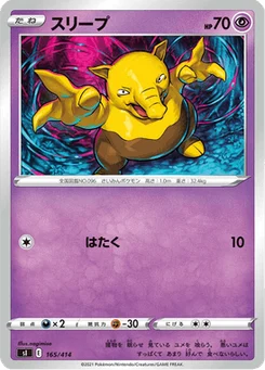 Soporifik 165/427 Starter Decks 100