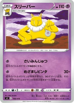 Hypnomade 166/427 Starter Decks 100