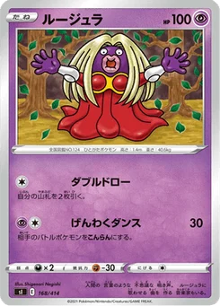 Lippoutou 168/427 Starter Decks 100