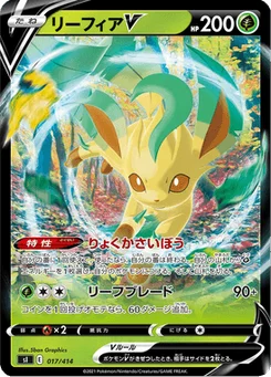 Phyllali V 17/427 Starter Decks 100