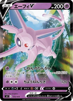 Mentali V 172/427 Starter Decks 100