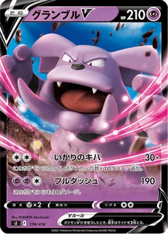 Granbull V 174/427 Starter Decks 100