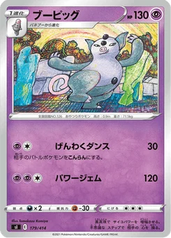 Groret 179/427 Starter Decks 100