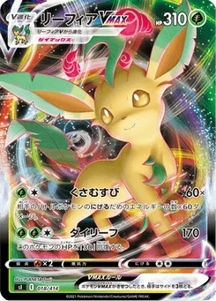 Phyllali VMAX 18/427 Starter Decks 100