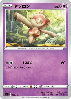 Balbuto 180/427 Starter Decks 100