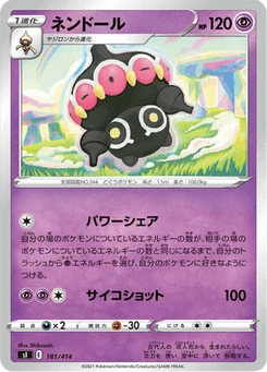 Kaorine 181/427 Starter Decks 100
