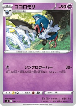 Rhinolove 184/427 Starter Decks 100