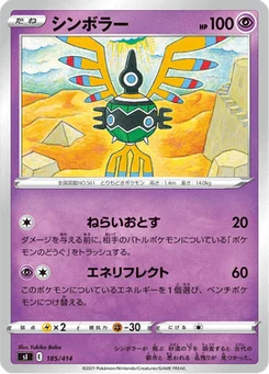Cryptéro 185/427 Starter Decks 100
