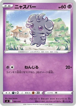 Psystigri 189/427 Starter Decks 100