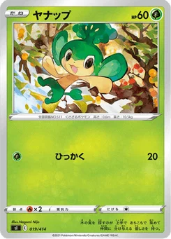 Feuillajou 19/427 Starter Decks 100