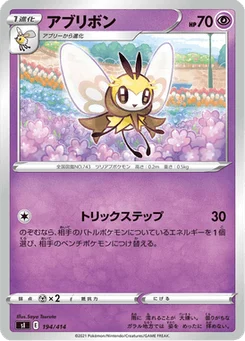 Rubombelle 194/427 Starter Decks 100