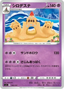 Trépassable 196/427 Starter Decks 100