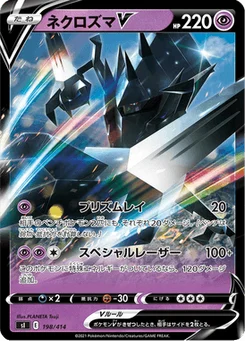Necrozma V 198/427 Starter Decks 100