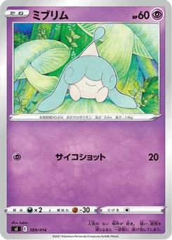 Bibichut 199/427 Starter Decks 100