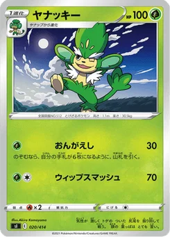Feuiloutan 20/427 Starter Decks 100