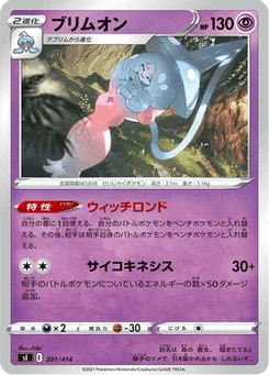 Sorcilence 201/427 Starter Decks 100