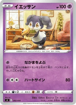 Wimessir 202/427 Starter Decks 100