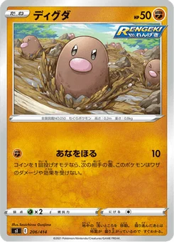 Taupiqueur 206/427 Starter Decks 100