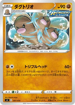 Triopikeur 207/427 Starter Decks 100