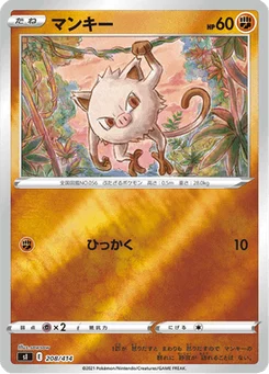 Férosinge 208/427 Starter Decks 100