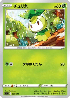 Chlorobule 21/427 Starter Decks 100