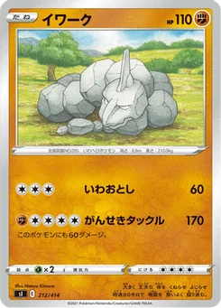 Onix 212/427 Starter Decks 100