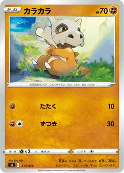 Osselait 214/427 Starter Decks 100